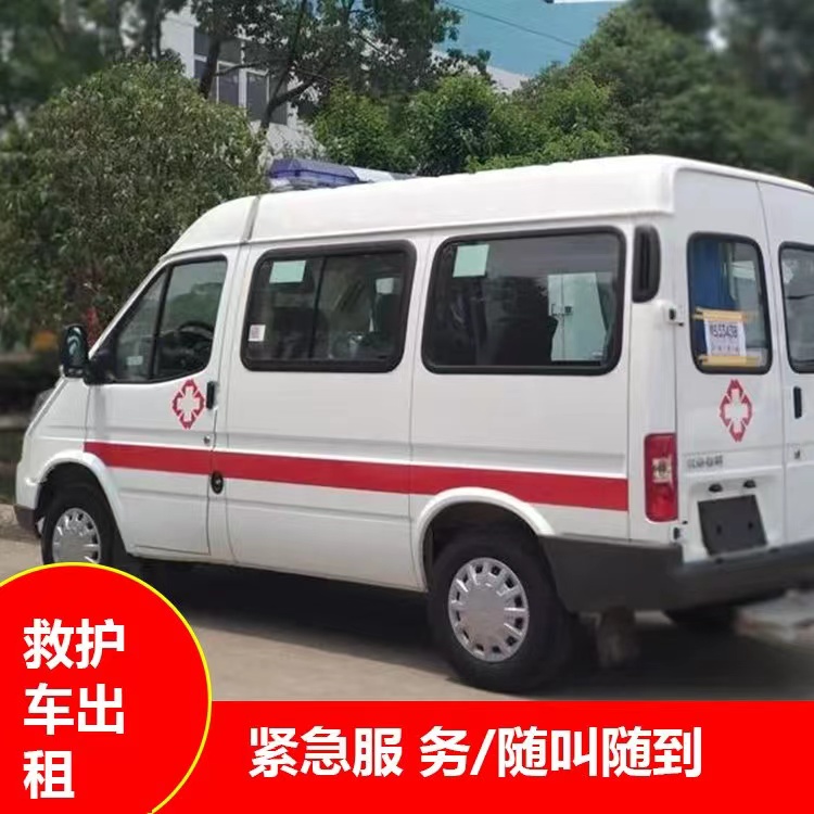 邢台重症监护救护车出租护送
